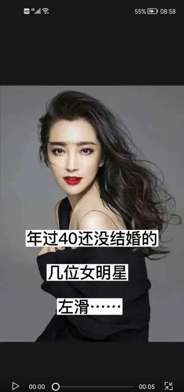 年过四十还没结婚的女明星[浮云]