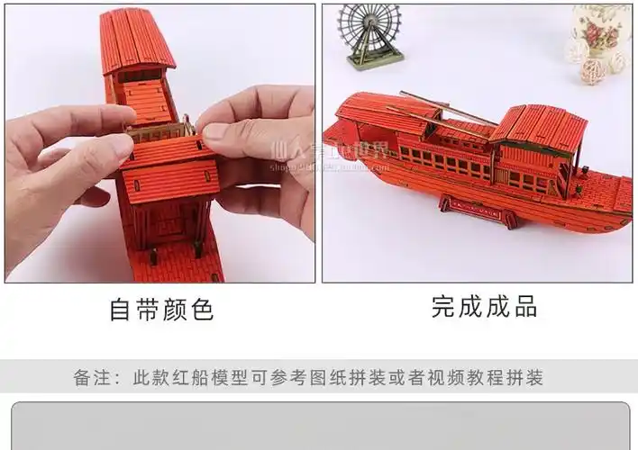 嘉兴南湖红船模型制作材料国庆节元素diy手工船拼装红船精神摆件