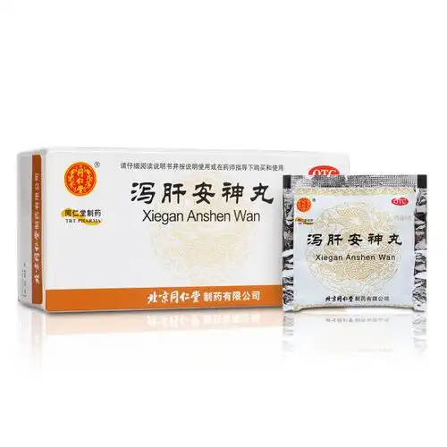 泻肝安神丸同仁堂
