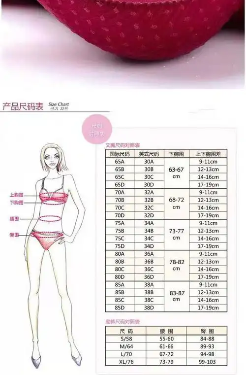 其他插片:无插片有无钢圈:无钢圈腰型:低腰模杯厚度:薄模杯罩杯款式:3