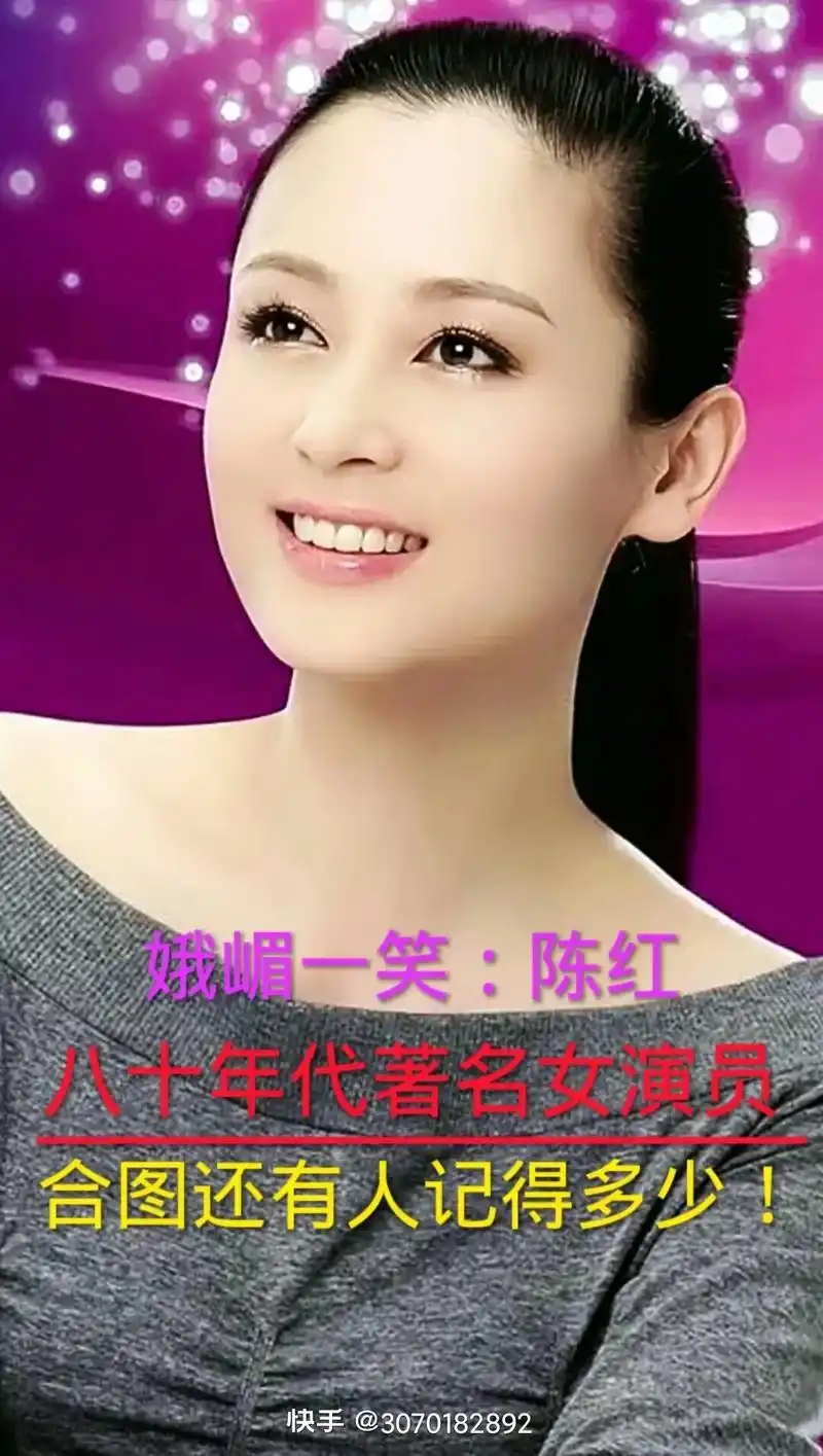 八十年代中国女电影明星的风彩! - 抖音