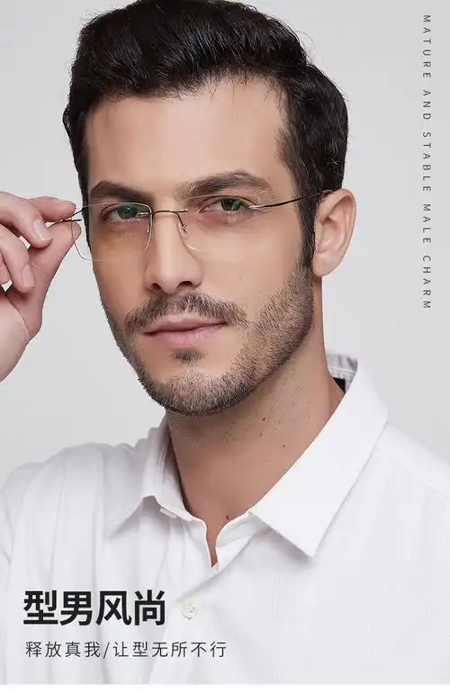男士商务超轻无框眼镜架超弹细脚丝眼镜框八孔可配近视切边防蓝光