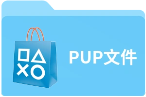 pup文件