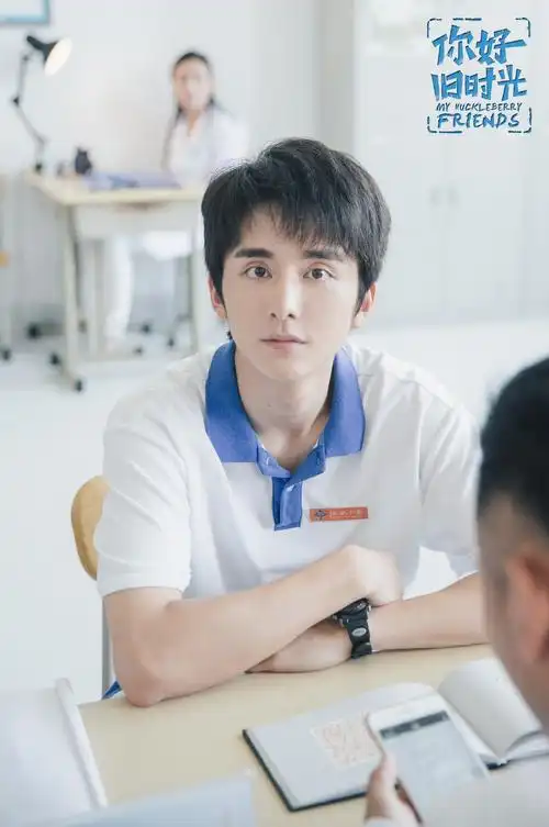 张新成《你好旧时光》林杨高清剧照图片