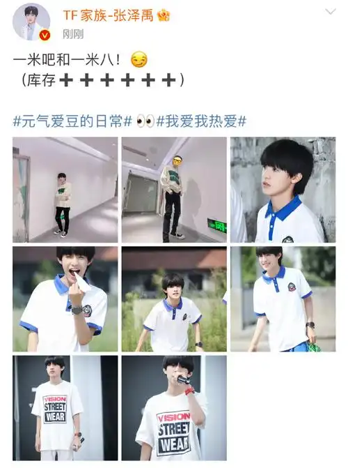 tf家族-张泽禹#张泽禹的腿好长