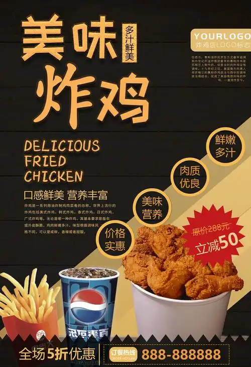 炸鸡|平面|海报|闯她心房占心为王 - 原创作品 - 站酷 (zcool)