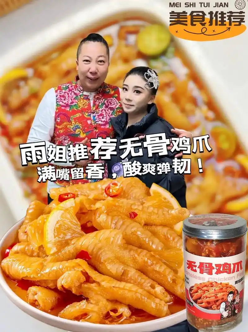 挖到宝藏了!爱吃无骨鸡爪的福音啊～哇趣～味道太正了!