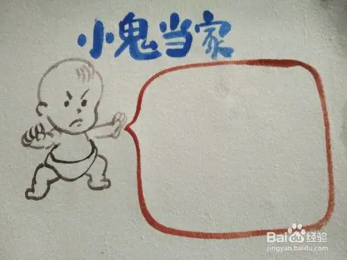 小鬼当家手抄报简笔画