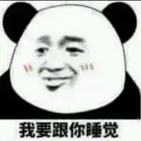 2.0],辛烷向大佬低头表情包 - 日常表情包