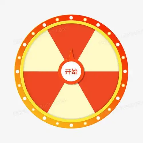 手绘橙色卡通大转盘png图片素材下载_手绘png_熊猫办公