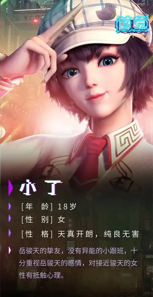 p>小丁,动画《 a target="_blank" href="/it