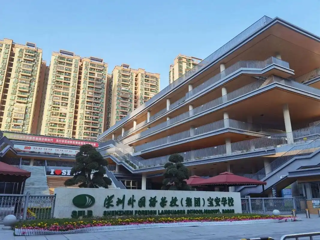 深圳外国语学校(集团)宝安学校 一座城 一所学校