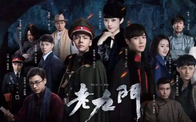 老九门是哪九门分别是干什么的电视剧老九门都是哪九门你想知道吗