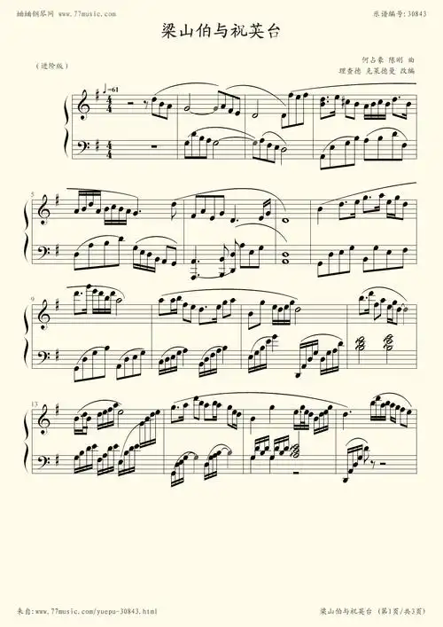 《梁祝 进阶版,钢琴谱》理查德 克莱德曼|弹吧|钢琴谱|吉他谱|钢琴曲