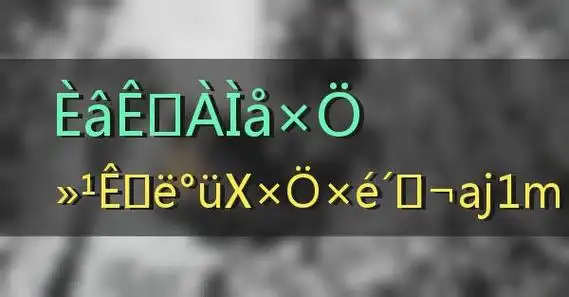 肉是独体字还是半包围字组词的相关图片