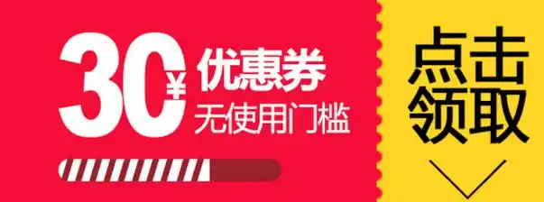 当当网30元无门槛优惠券
