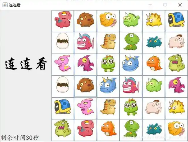 java实验简易连连看小游戏