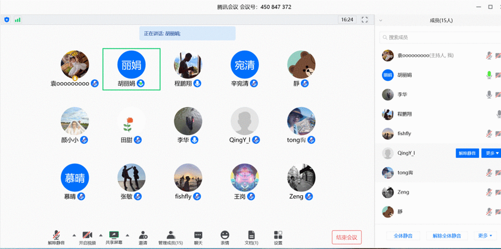 正文影视系召开第四次学生工作视频会议 6月3日晚,影视系通过腾讯会议