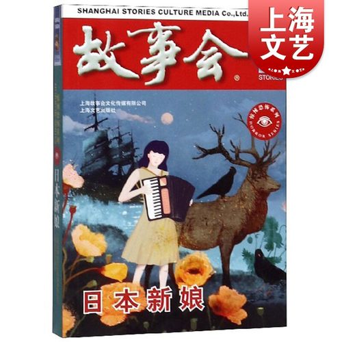 日本新娘(惊悚恐怖系列)