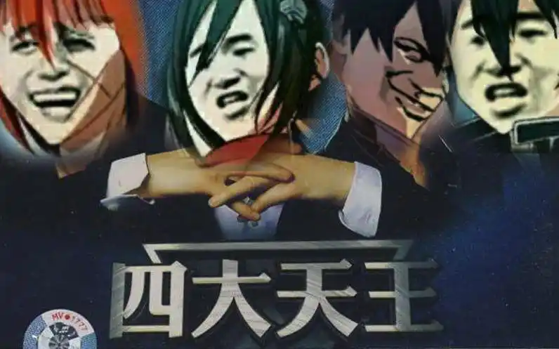 【300英雄】经典原创单曲:《那些逼王》