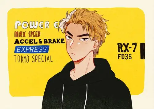 高桥启介 - 疾走赤橙