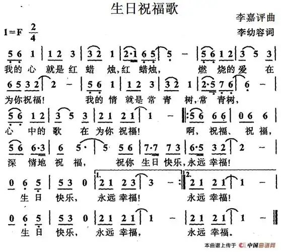生日祝福歌_简谱_搜谱网