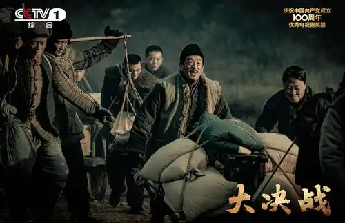 大决战宏阔与细微之间呈现人民的选择