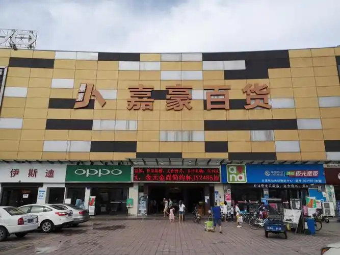 大型百货商场