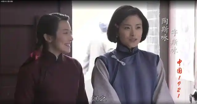 尝试扮演著名女性的徐百慧塑造的陶斯咏甚至超过了杨开慧的戏份