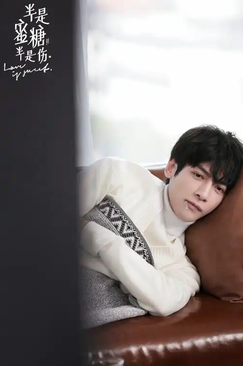 半是蜜糖半是伤 袁帅 罗云熙