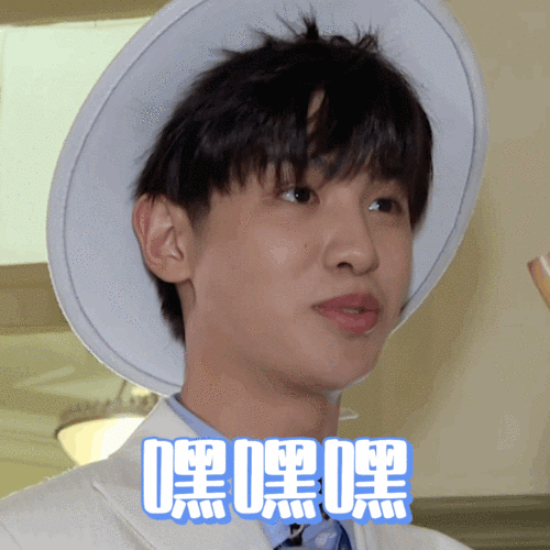 极限挑战7gif黄明昊gif嘿嘿嘿gif惊讶gif搞怪gif逗gif