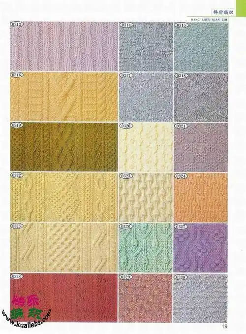 毛衣编织花样5000