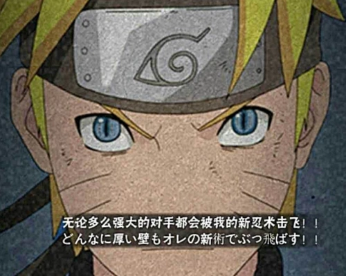 火影手游:玩家看完泪目的三张奥义图,鸣人还好,阿斯玛却忍不住