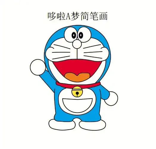 哆啦a梦