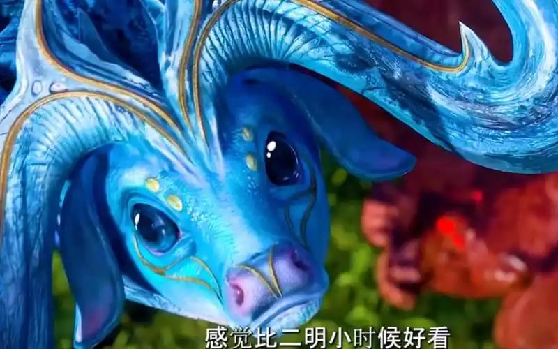 眉清目秀的 天青牛蟒