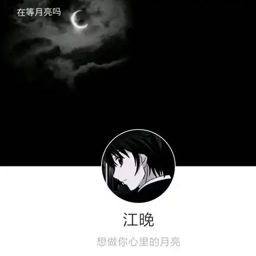 动漫男生头像 背景搭配
