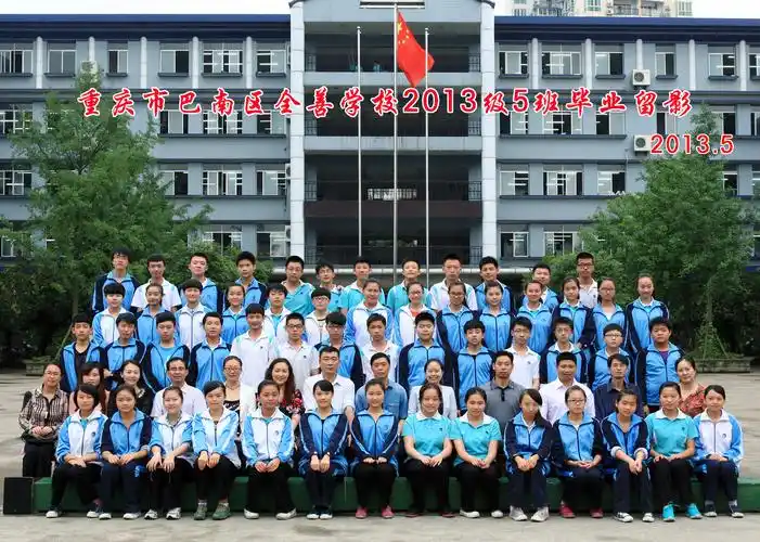 制作维护:重庆市巴县中学现代教育技术中心