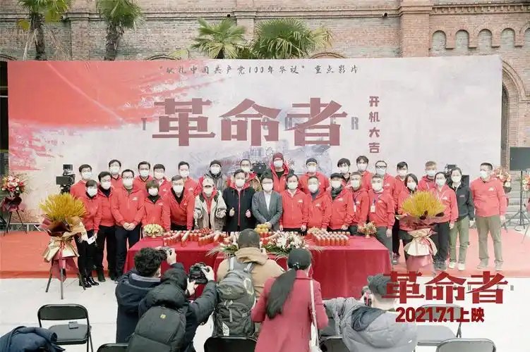 中共河北省委宣传部,中共北京市委宣传部等联合摄制的建党100周年献礼