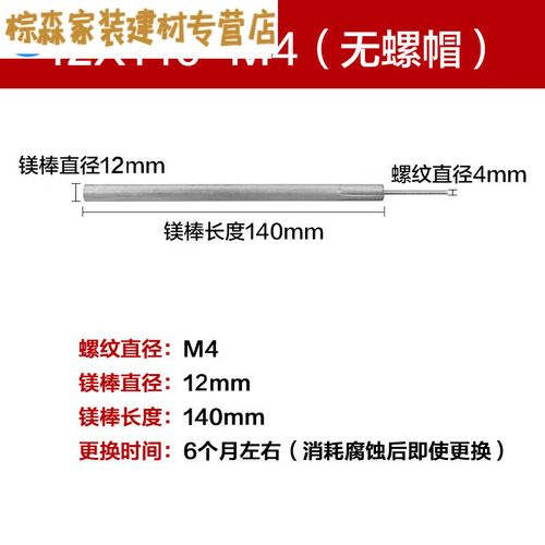 图跃通用电热水器镁棒40/50/60/80升排污口除垢棒牺牲阳极棒配件 12x