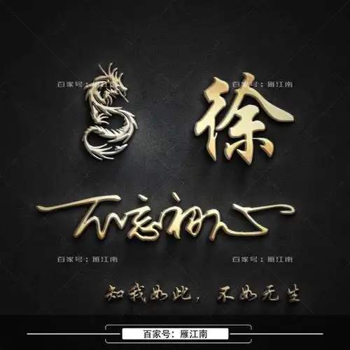 「微信头像」15张百家姓头像,11张姓名头像,原创头像设计