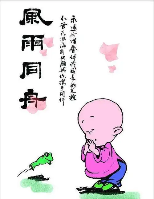 平凡真实的情(风雨同舟)