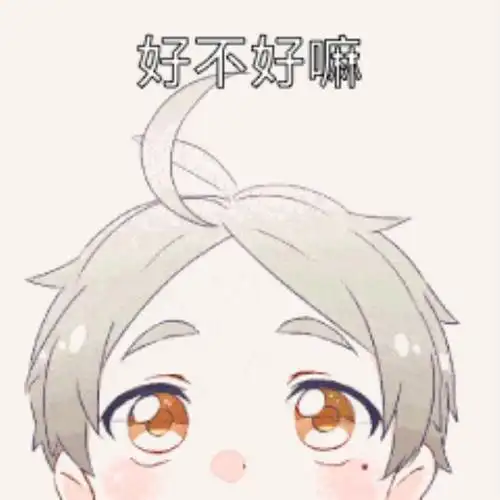 扑进男朋友怀里表情包向男朋友撒娇专用表情包