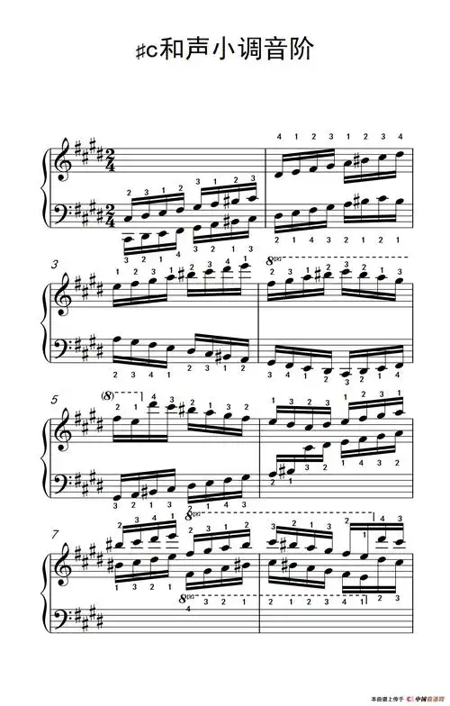第九级16 ?c和声小调音阶 中央音乐学院 钢琴 业余 考级教程 7 9级