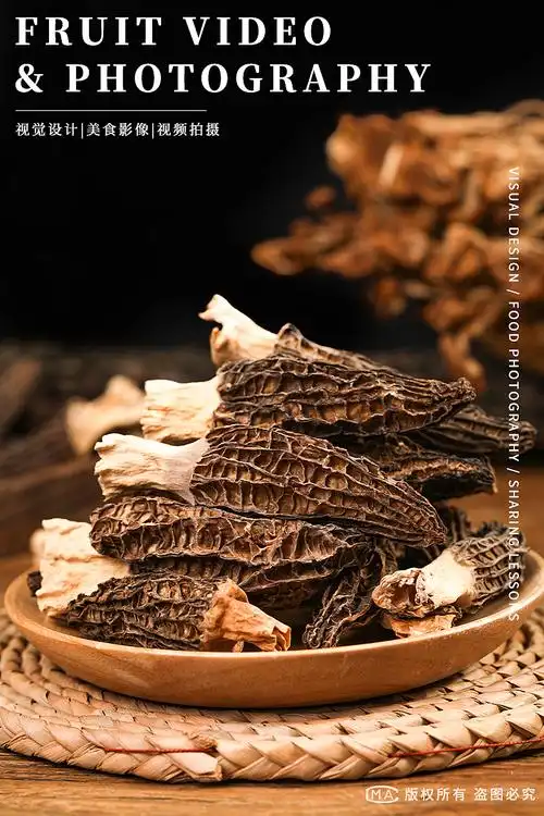 羊肚菌拍摄 野生羊肚菌 羊肚菌图片 菌菇产品摄影图