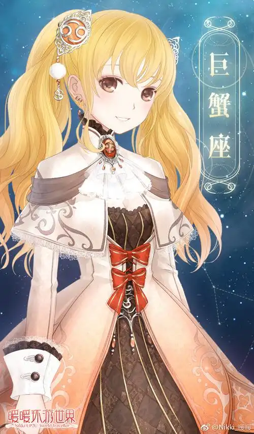 暖暖环游世界十二星座巨蟹座