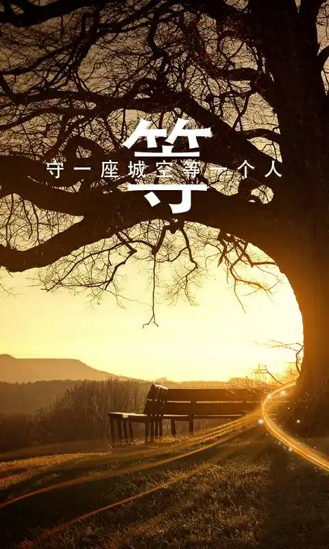 求伤感意境带字图片