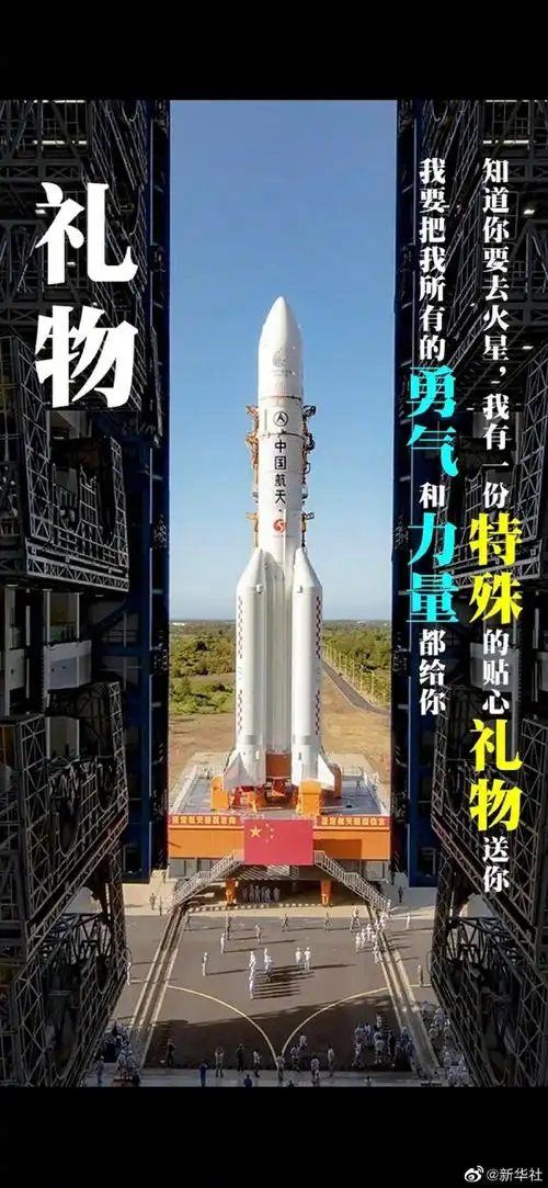 胖五写给天问的九封情书