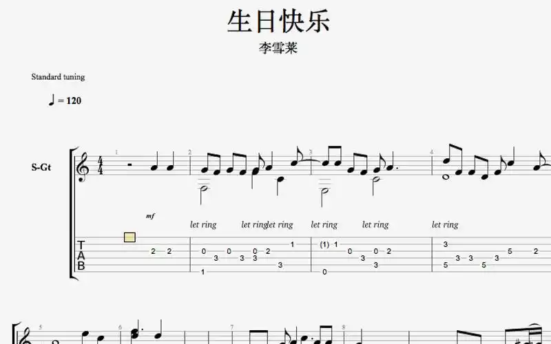 【李雪莱】生日快乐 吉他指弹谱(附谱)