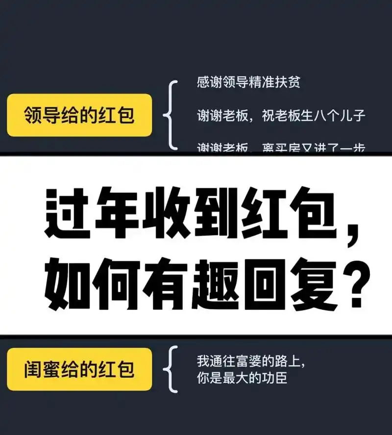 93领导给的红包 感谢领导精准扶贫 谢谢老板,祝老板生八个儿子