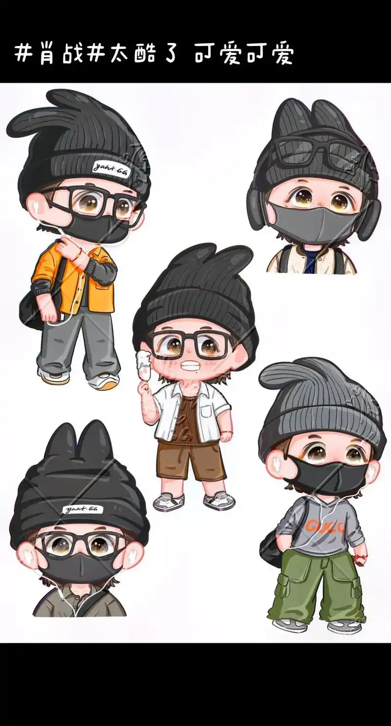 肖战#动漫 啊可爱可爱 - 抖音